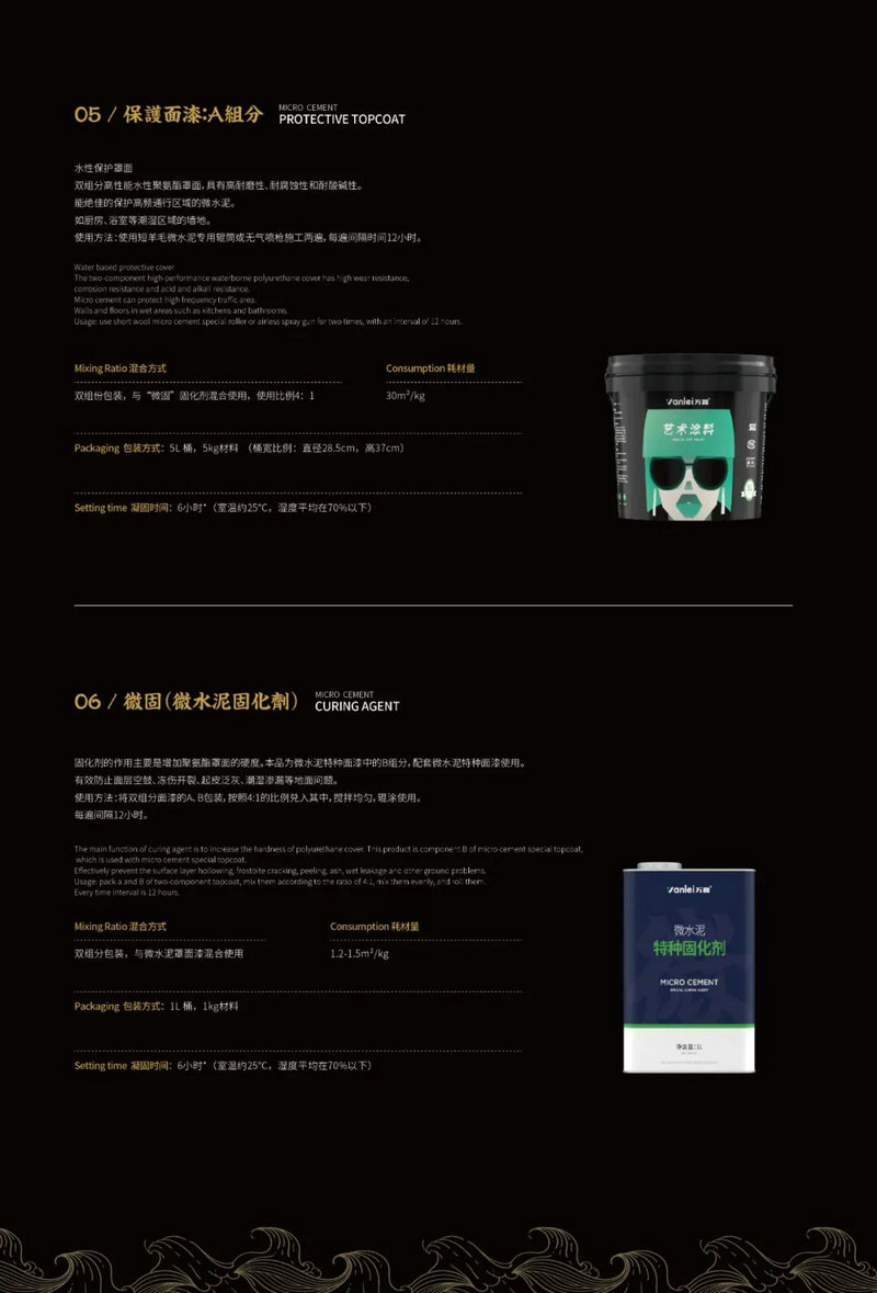 微水泥專業(yè)版現(xiàn)正上市！  全面玩轉(zhuǎn)微水泥，侘寂風格手到擒來