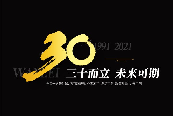 2021萬磊大事件復(fù)盤，最受矚目的不是建博會？