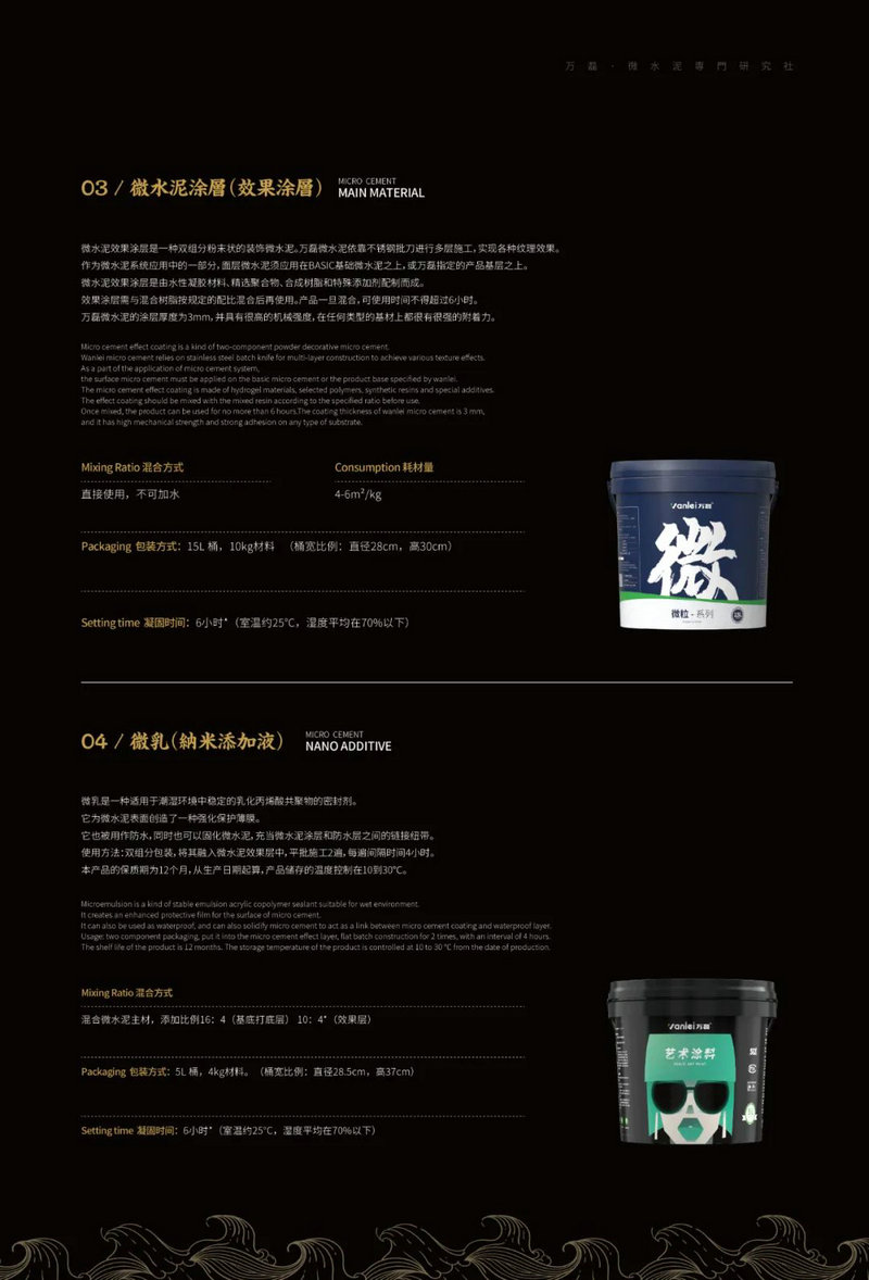 微水泥專業(yè)版現(xiàn)正上市！  全面玩轉(zhuǎn)微水泥，侘寂風格手到擒來