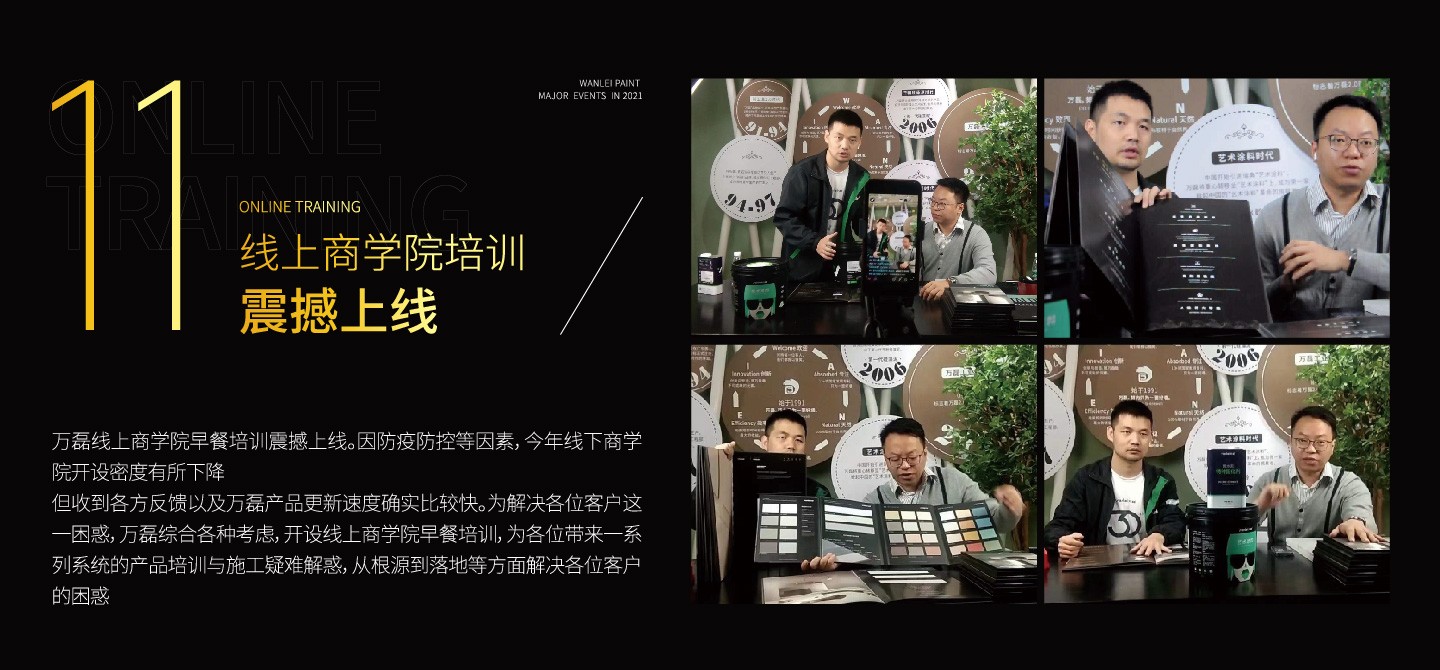 2021萬磊大事件復(fù)盤，最受矚目的不是建博會？