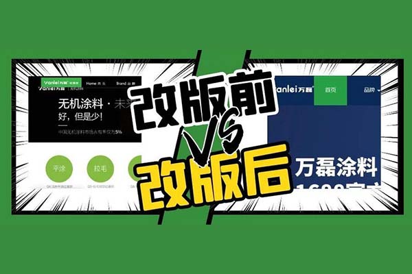 萬磊官網(wǎng)全新改版  強(qiáng)大功能布局，真的要好好看看！