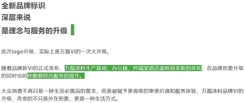 萬磊官網(wǎng)全新改版  強(qiáng)大功能布局，真的要好好看看！