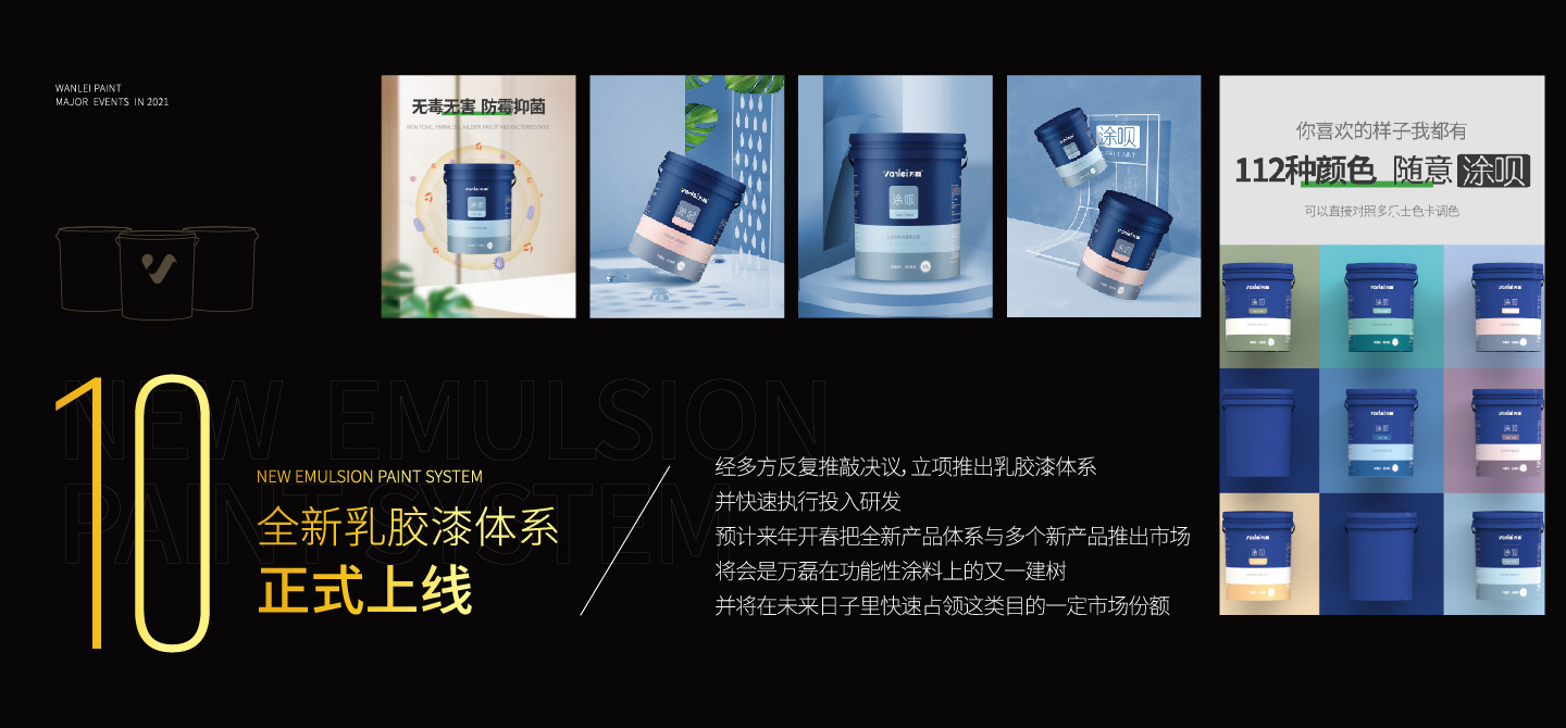 2021萬磊大事件復(fù)盤，最受矚目的不是建博會？