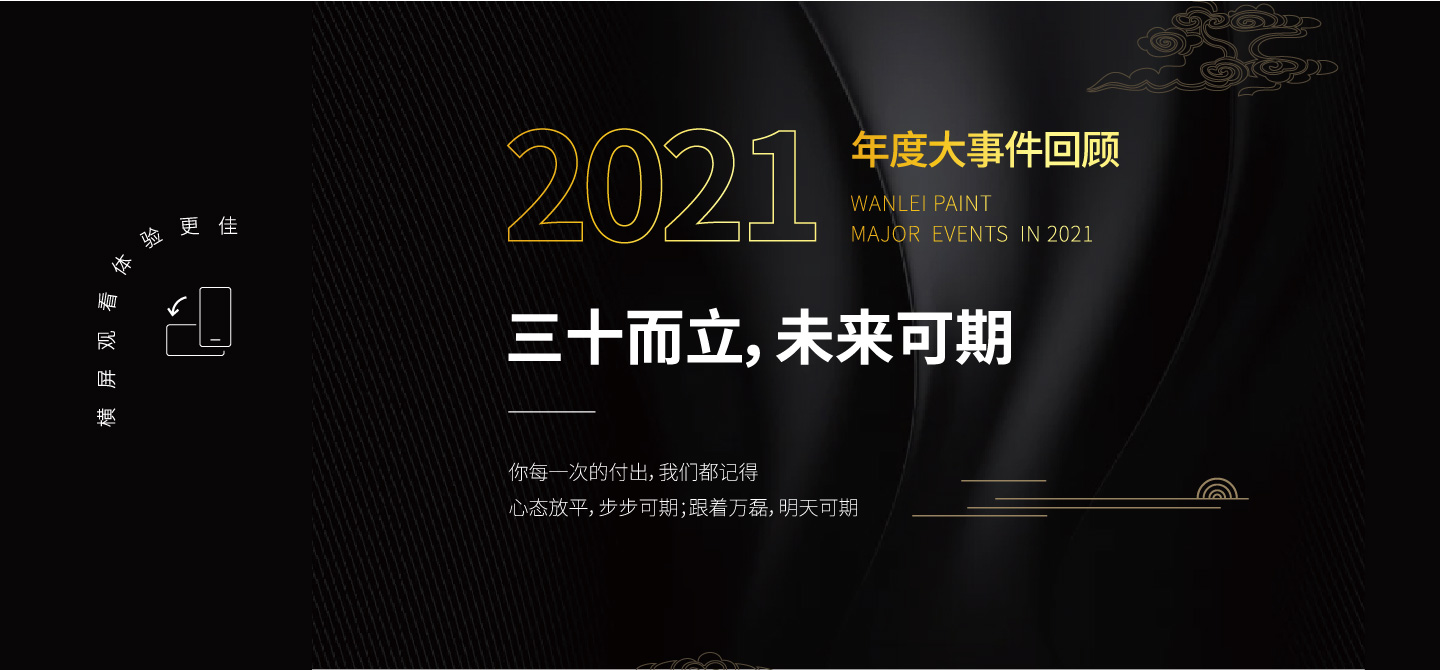 2021萬磊大事件復(fù)盤，最受矚目的不是建博會？