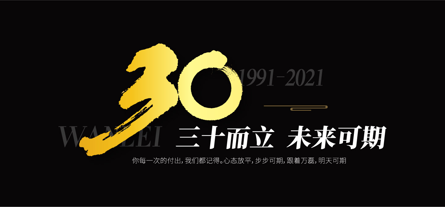 2021萬磊大事件復(fù)盤，最受矚目的不是建博會？