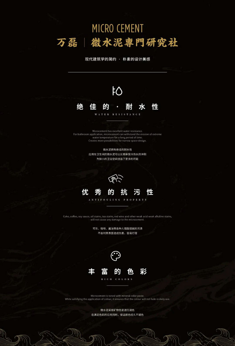 微水泥專業(yè)版現(xiàn)正上市！  全面玩轉(zhuǎn)微水泥，侘寂風格手到擒來