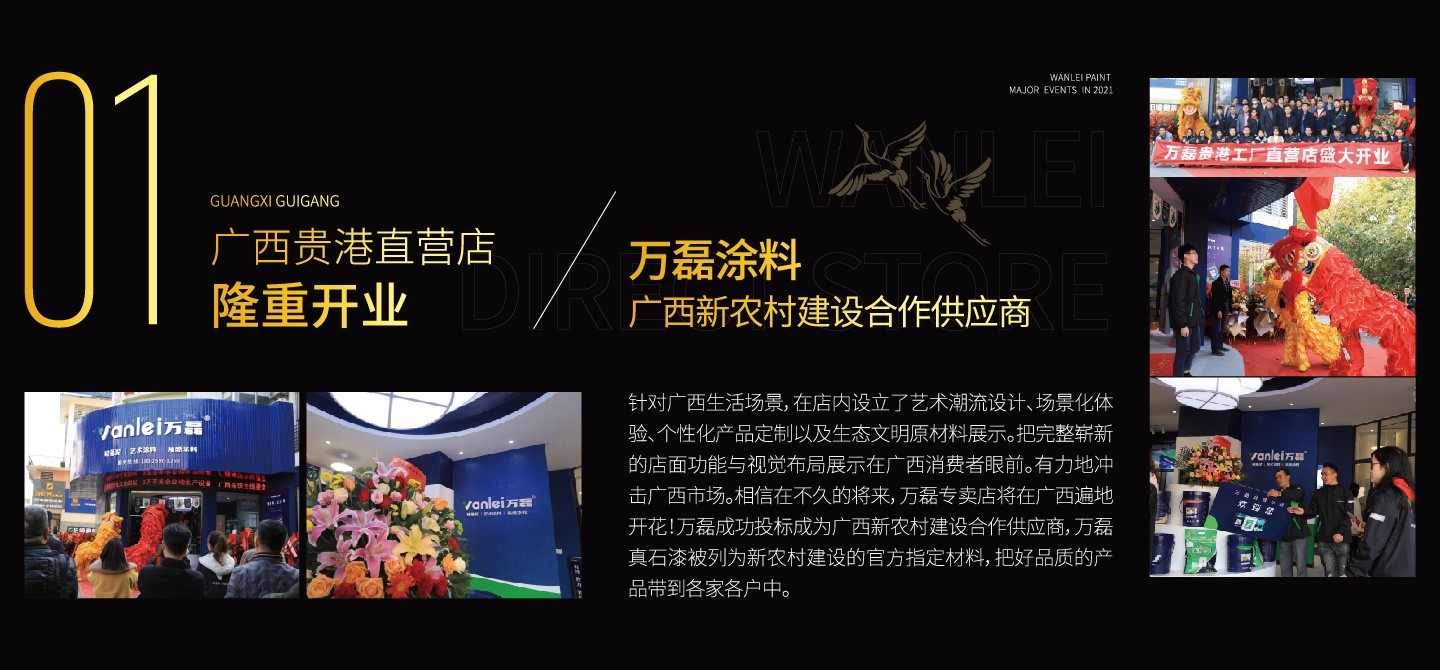 2021萬磊大事件復(fù)盤，最受矚目的不是建博會？