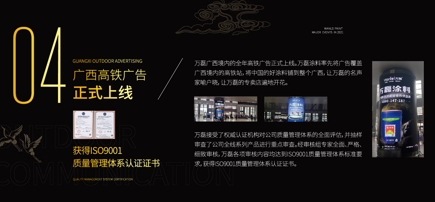 2021萬磊大事件復(fù)盤，最受矚目的不是建博會？