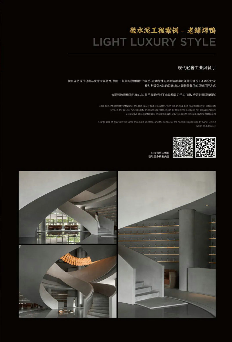 微水泥專業(yè)版現(xiàn)正上市！  全面玩轉(zhuǎn)微水泥，侘寂風格手到擒來