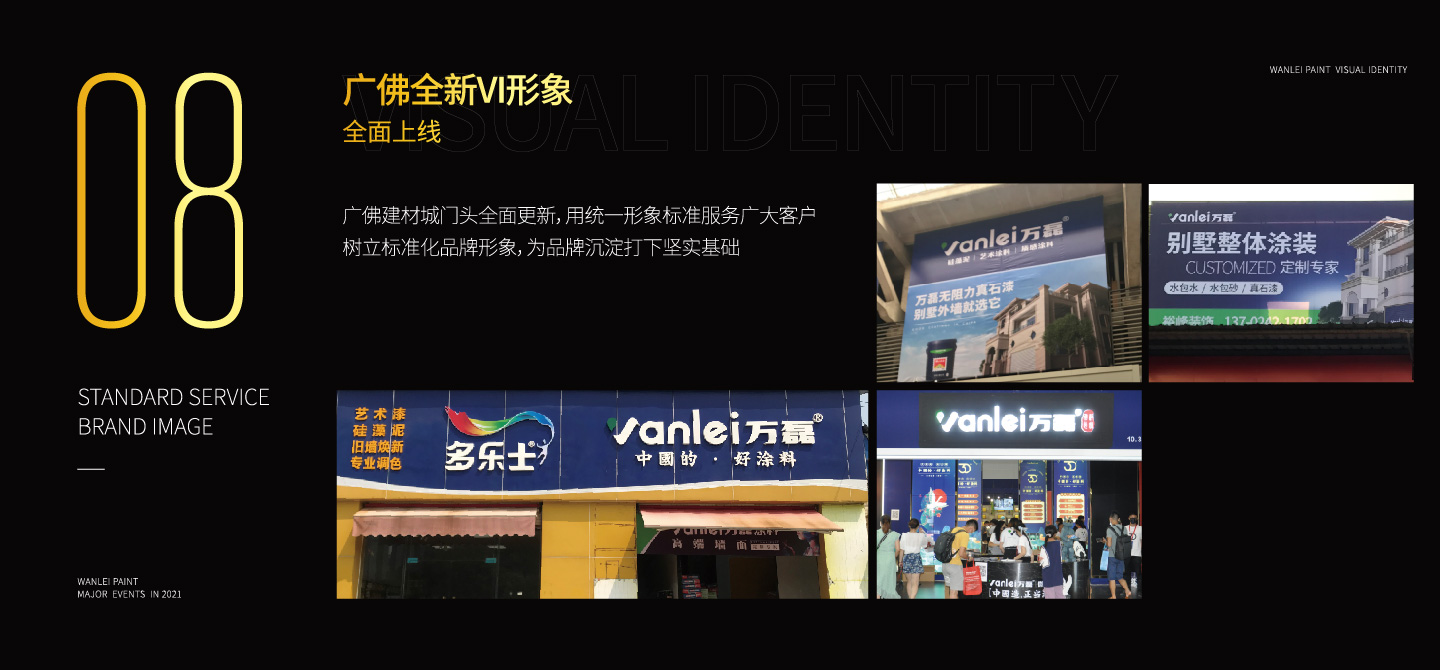 2021萬磊大事件復(fù)盤，最受矚目的不是建博會？