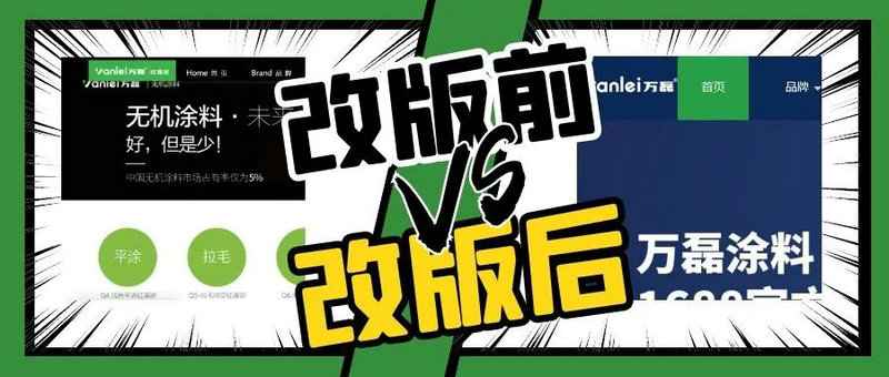 萬磊官網(wǎng)全新改版  強(qiáng)大功能布局，真的要好好看看！