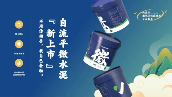 新品一睹 | 萬(wàn)磊在廣州建博會(huì)上又公布了啥？