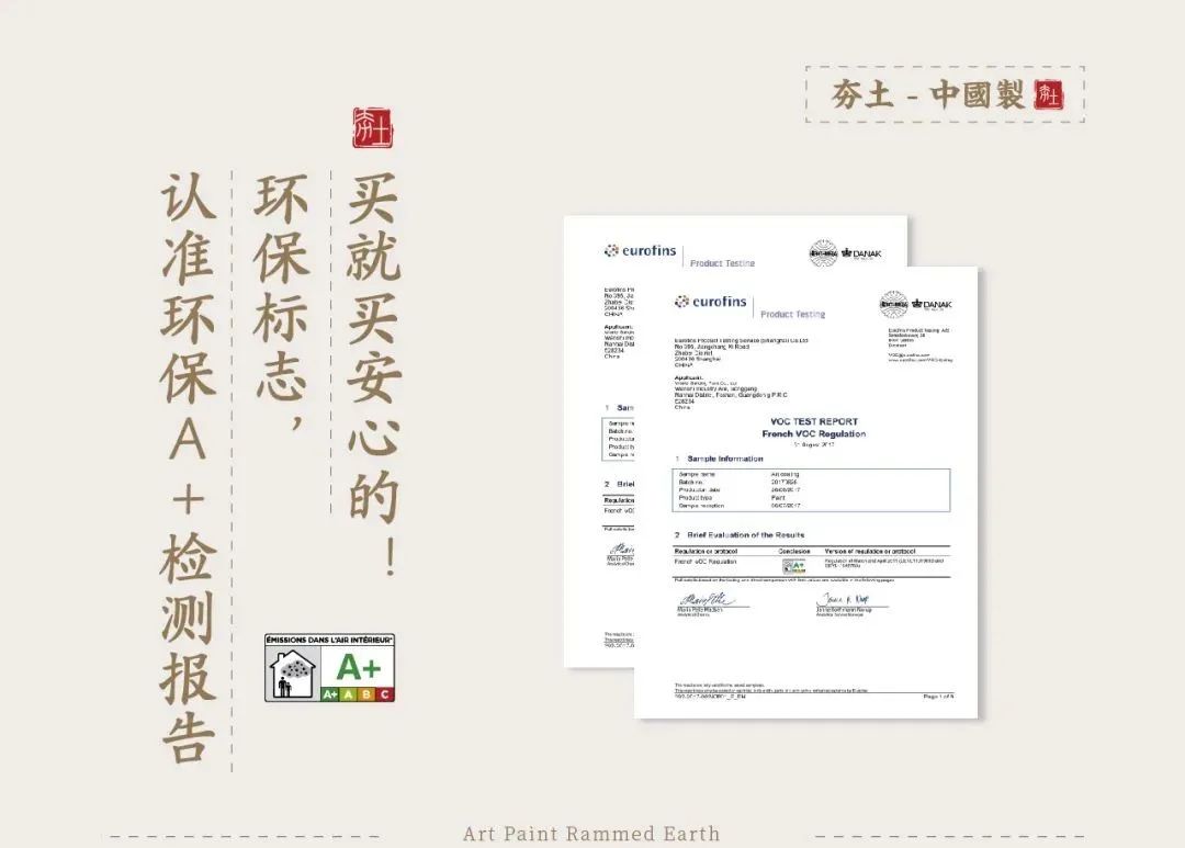 萬磊古法夯土新上市 | 你可以永遠(yuǎn)相信大自然的眼光。