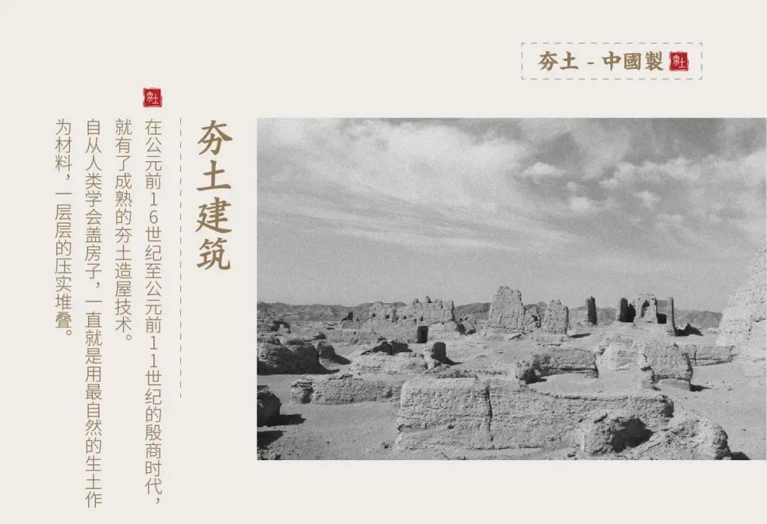 萬磊古法夯土新上市 | 你可以永遠(yuǎn)相信大自然的眼光。