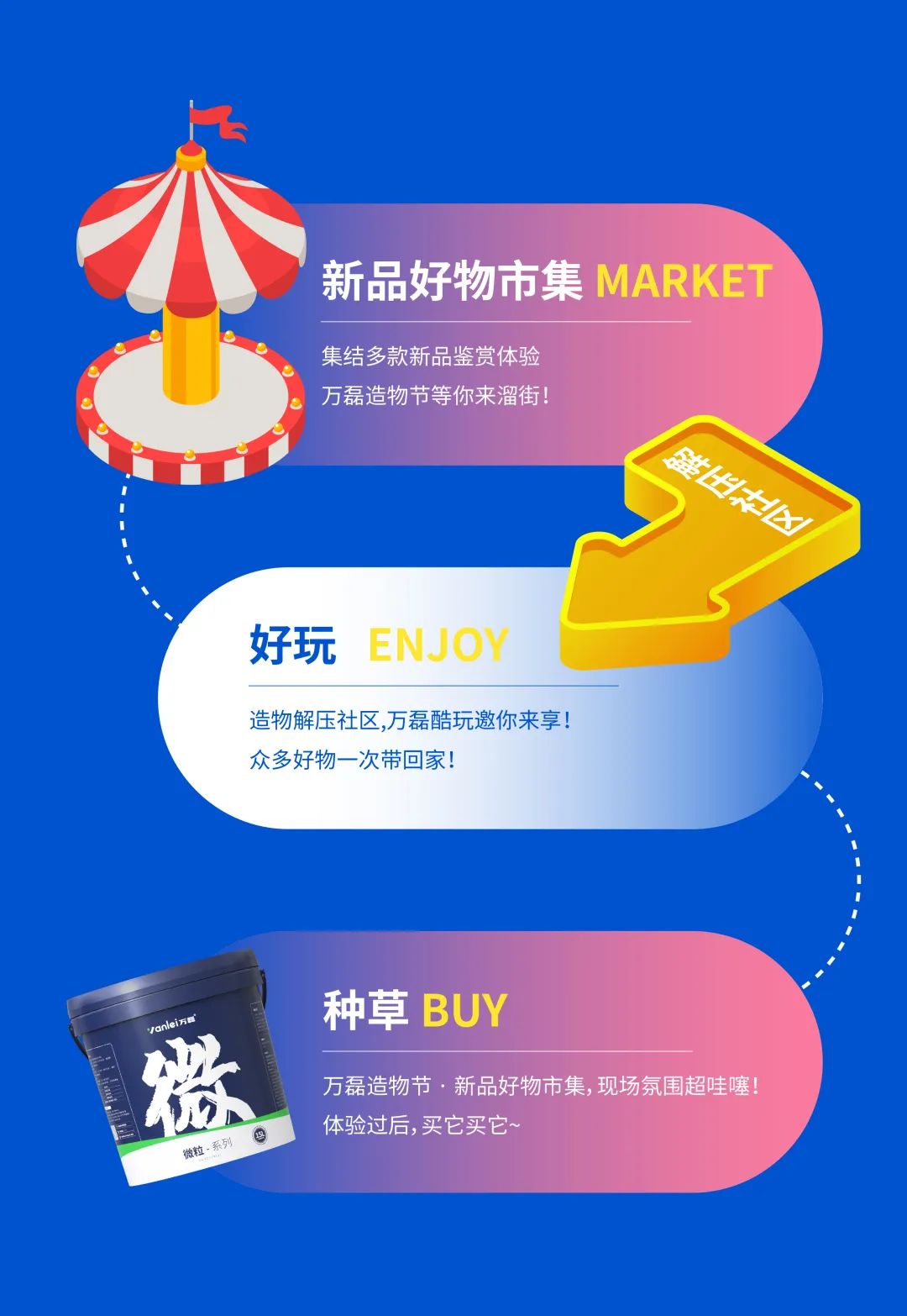 2023 年首場萬磊造物節(jié)·廣佛千人行，準(zhǔn)備要開始啦！