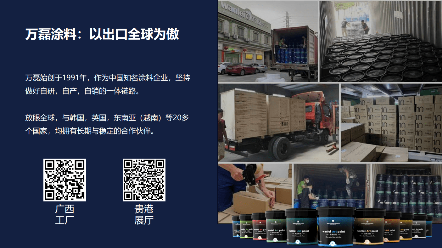 一場發(fā)布會(huì)，展開微水泥革命 | 2023萬磊廣佛千人行完滿成功