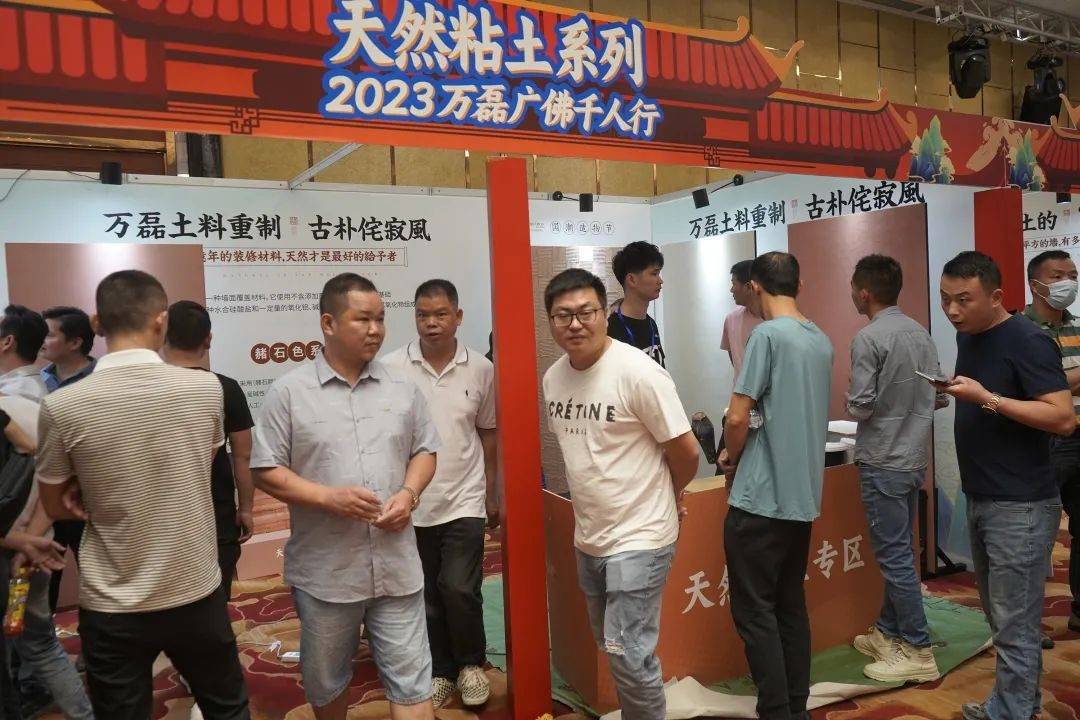 一場發(fā)布會(huì)，展開微水泥革命 | 2023萬磊廣佛千人行完滿成功