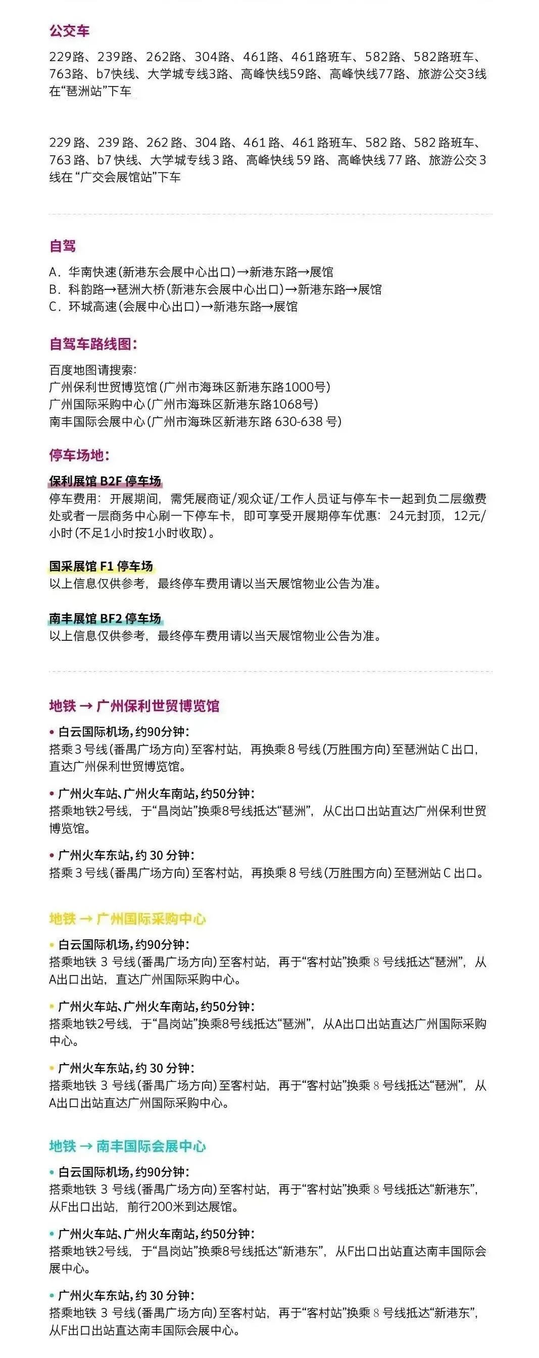 7月8日廣州建博會(huì)來了 | 萬磊涂料國潮館掀起微水泥革命！速速點(diǎn)我拿門票
