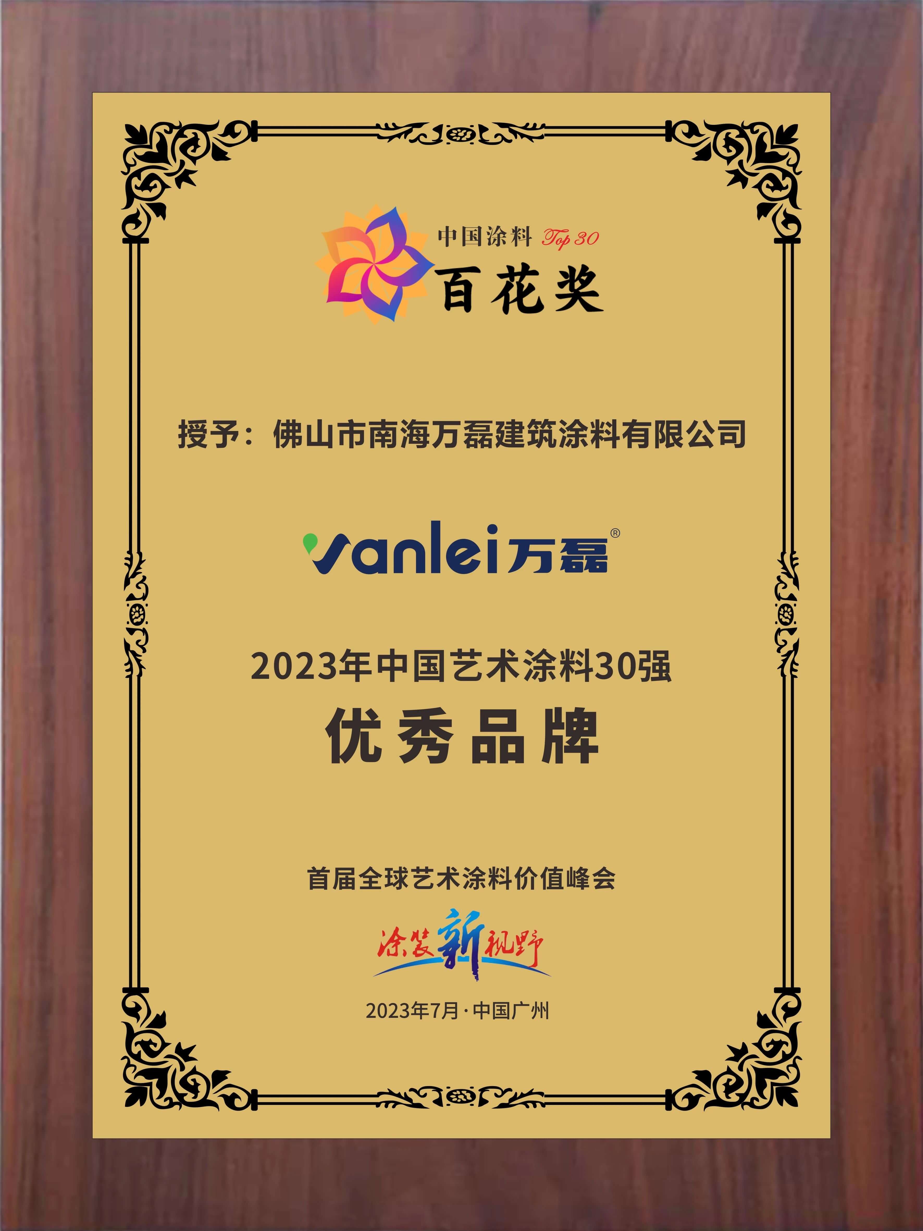 2023廣州建博會(huì) | 帶你一起回顧萬磊國潮之旅！