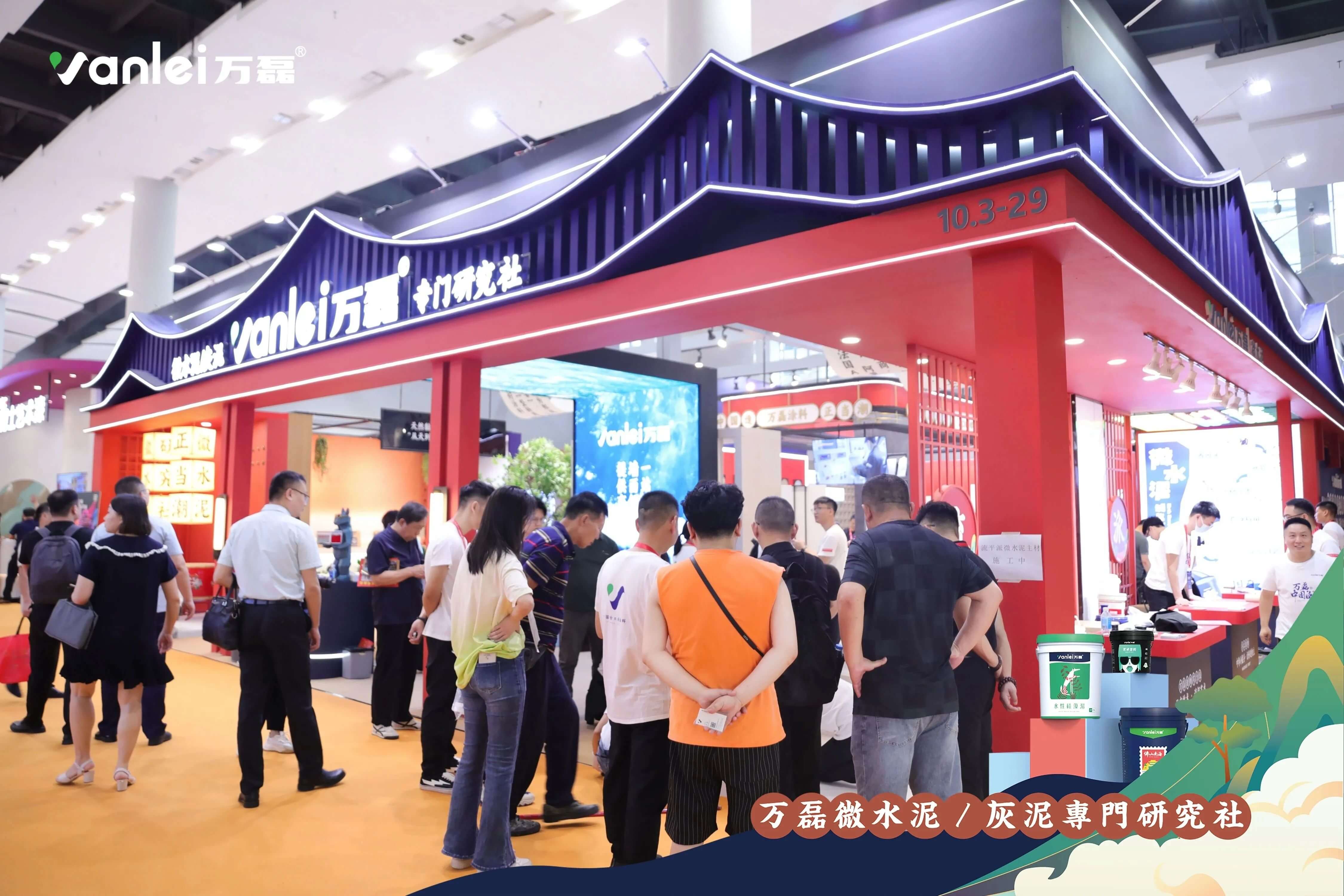 最“省”新品呈現(xiàn)！萬磊涂料國潮館實力吸睛！