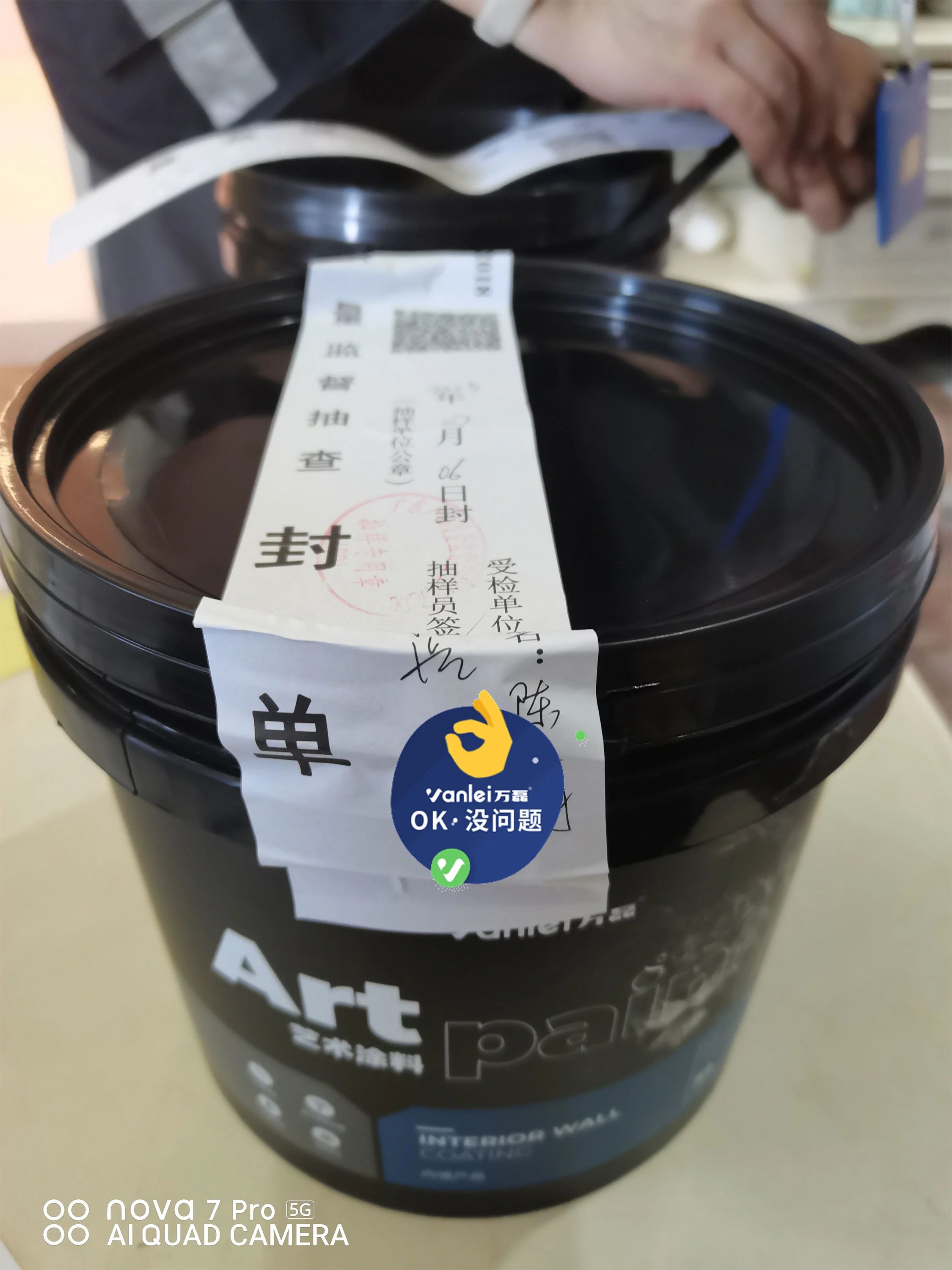 品質三十年如一！萬磊產品2023年如常通過了市場監(jiān)督局的抽檢！