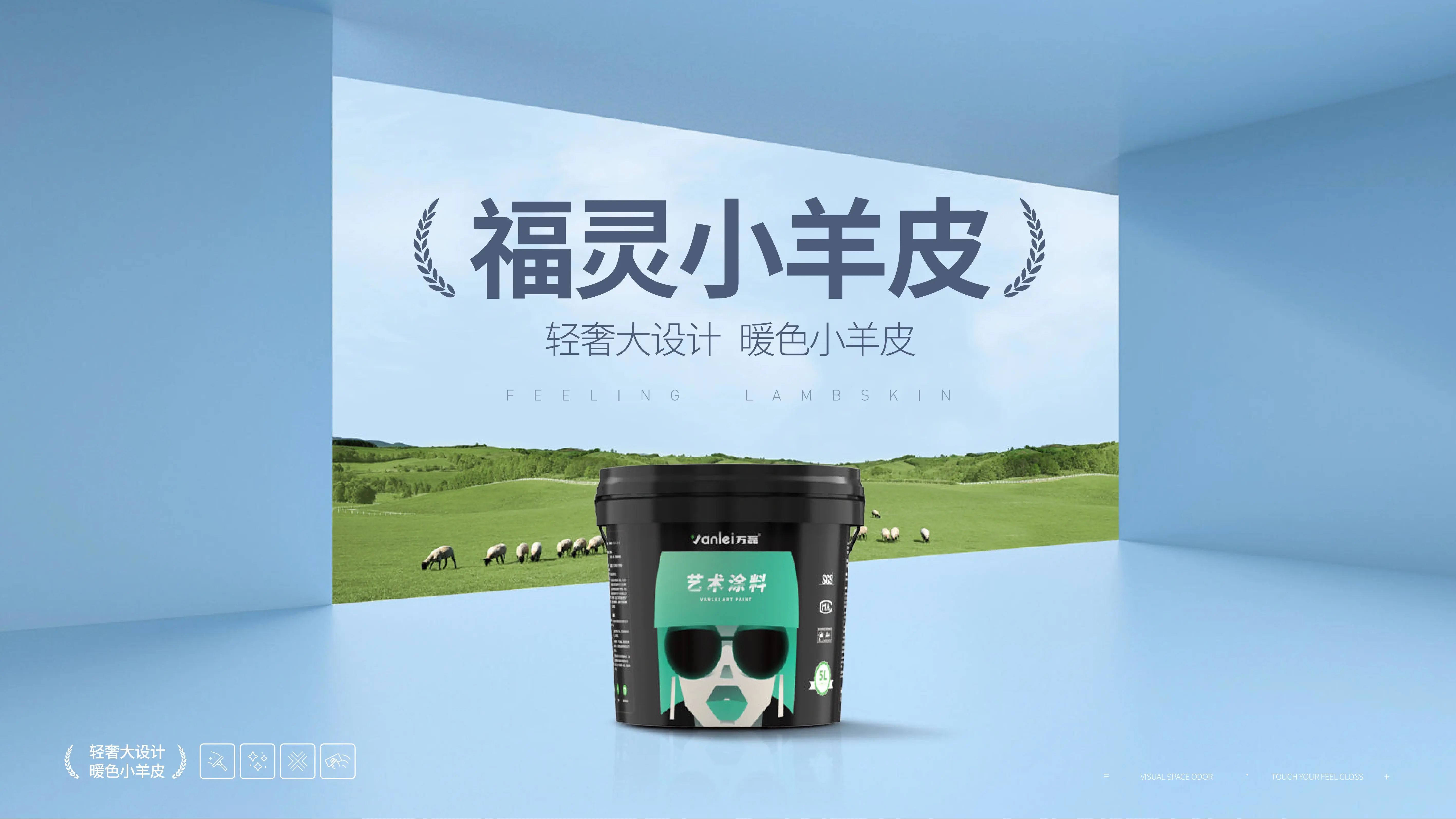 萬磊福靈小羊皮來啦！多樣的表面質(zhì)感等您來解鎖~