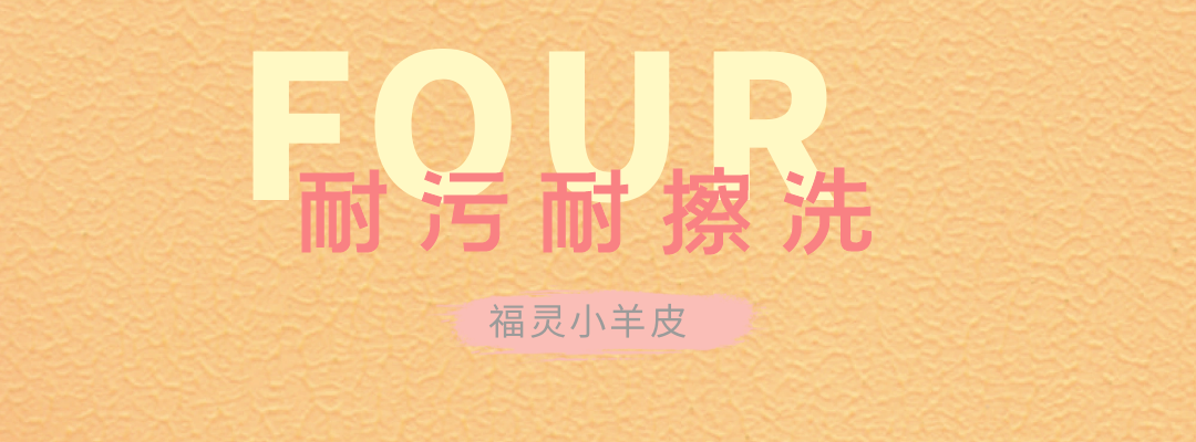 萬磊福靈小羊皮來啦！多樣的表面質(zhì)感等您來解鎖~