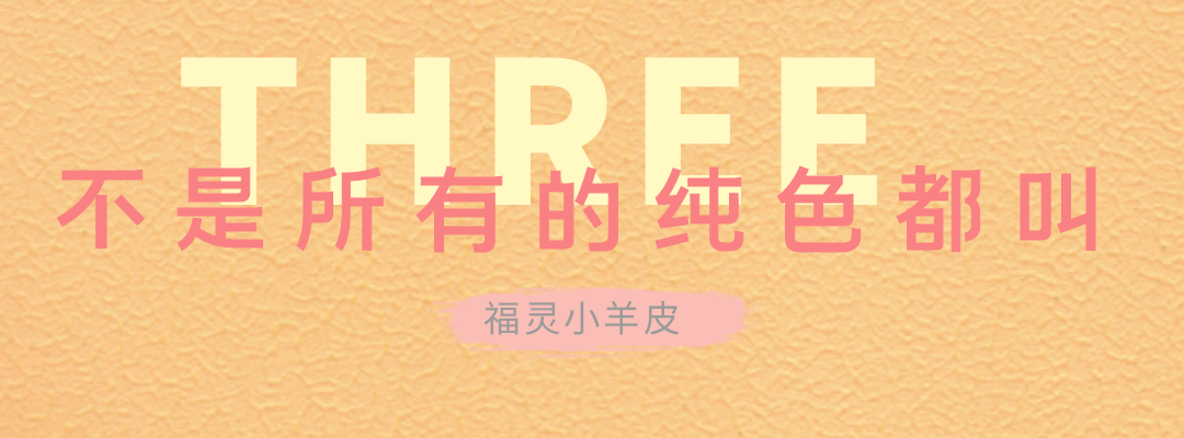 萬磊福靈小羊皮來啦！多樣的表面質(zhì)感等您來解鎖~