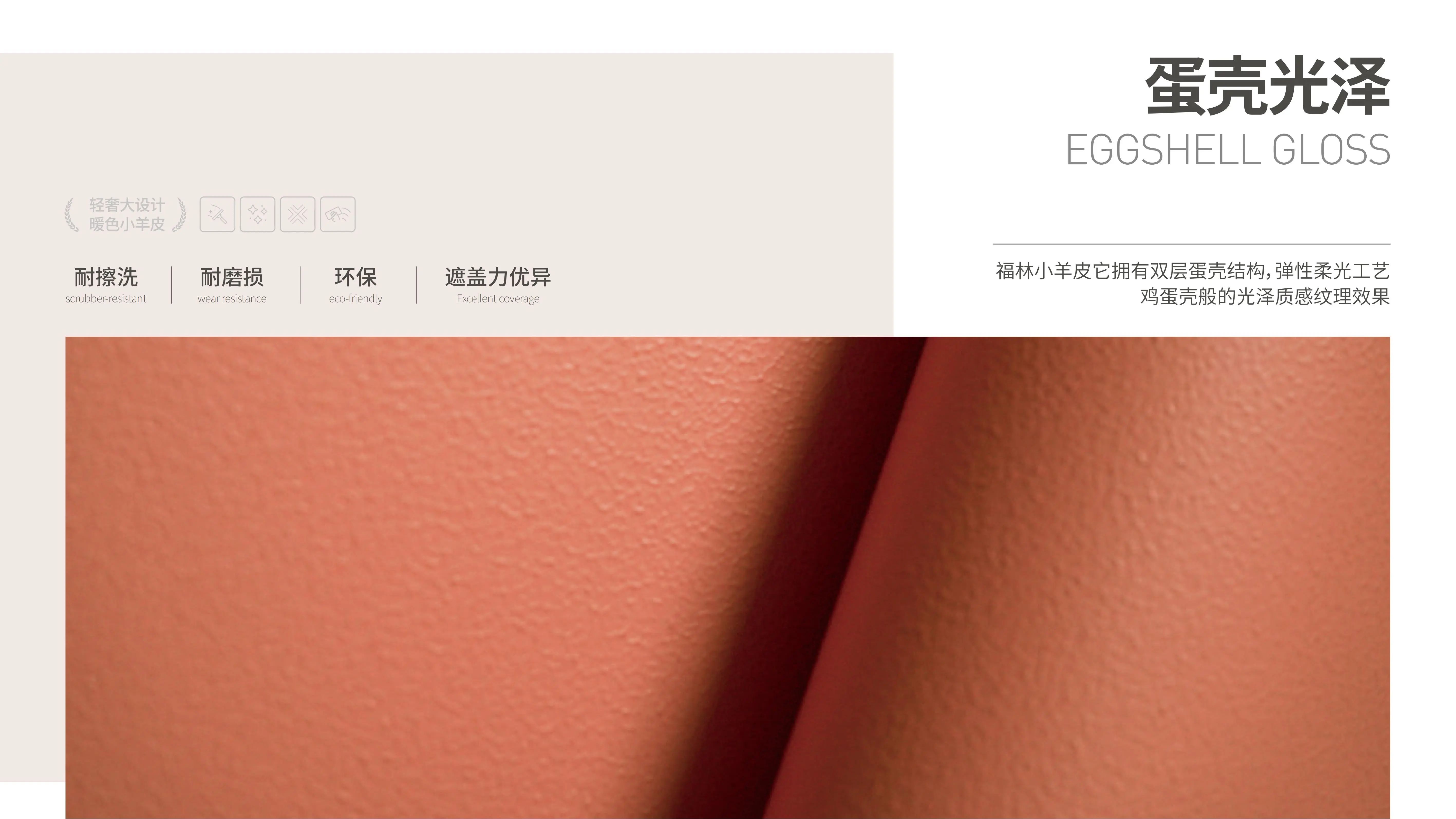 萬磊福靈小羊皮來啦！多樣的表面質(zhì)感等您來解鎖~