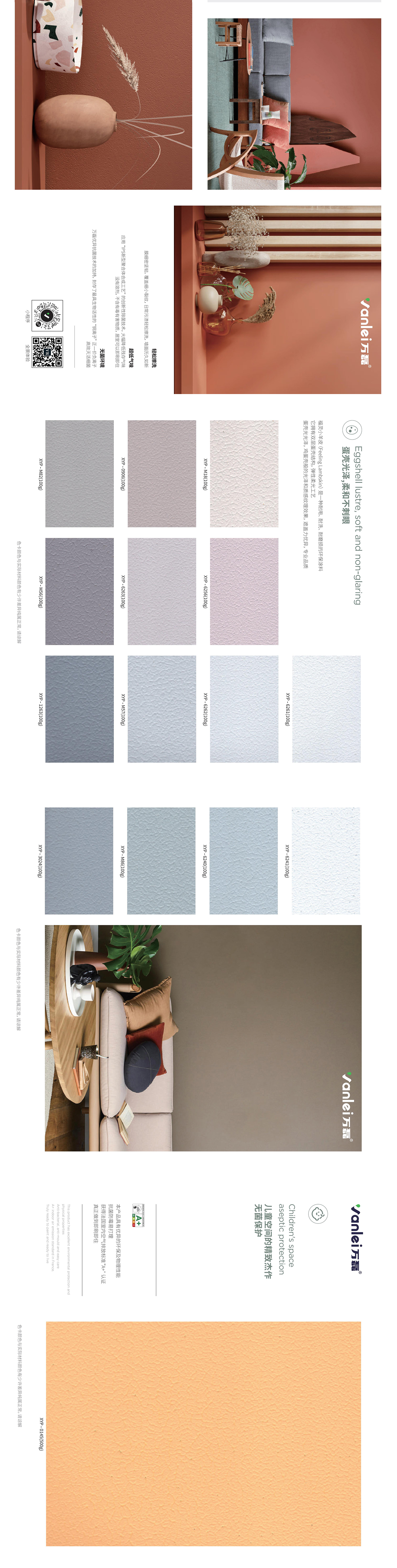 萬磊福靈小羊皮來啦！多樣的表面質(zhì)感等您來解鎖~