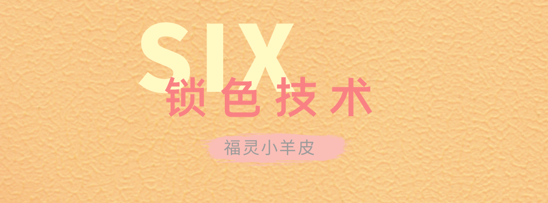 萬磊福靈小羊皮來啦！多樣的表面質(zhì)感等您來解鎖~