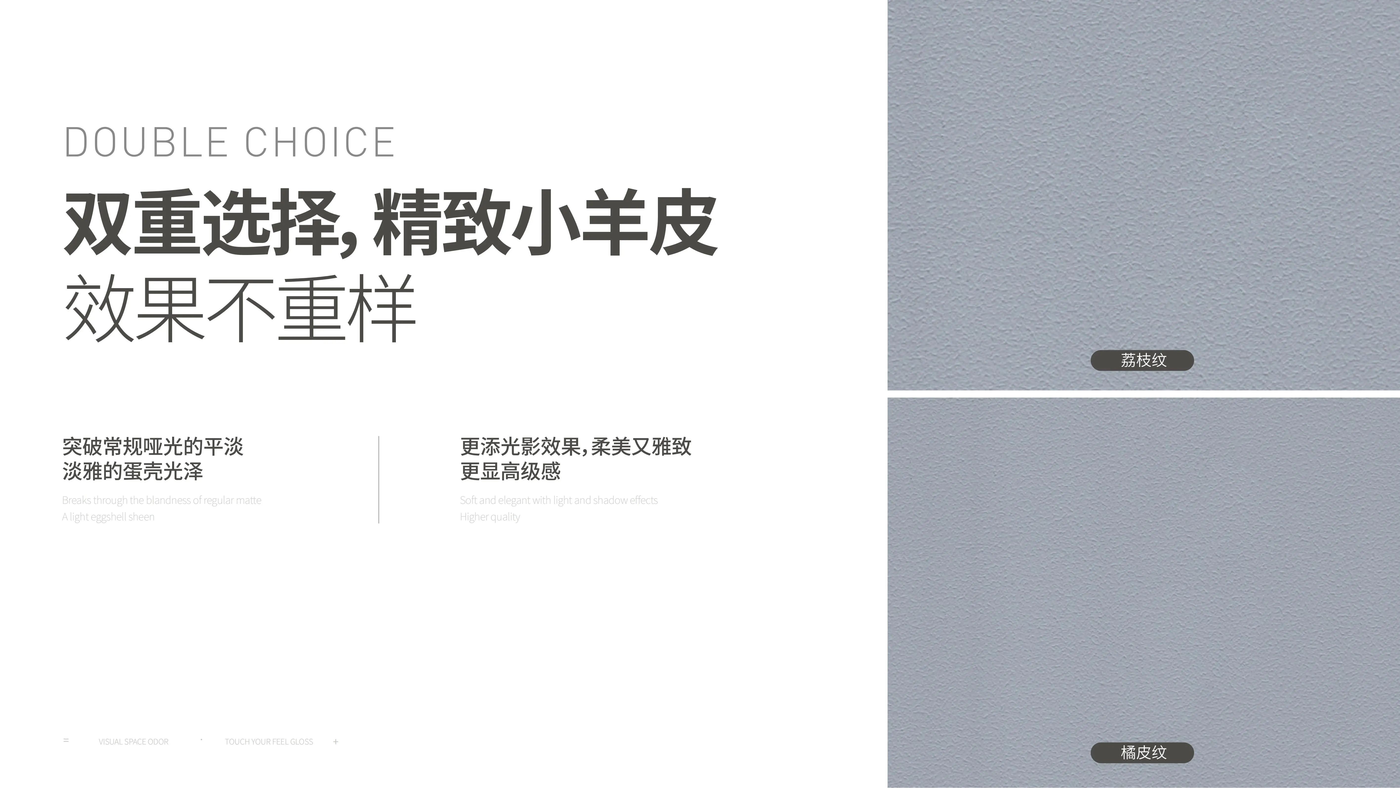 萬磊福靈小羊皮來啦！多樣的表面質(zhì)感等您來解鎖~