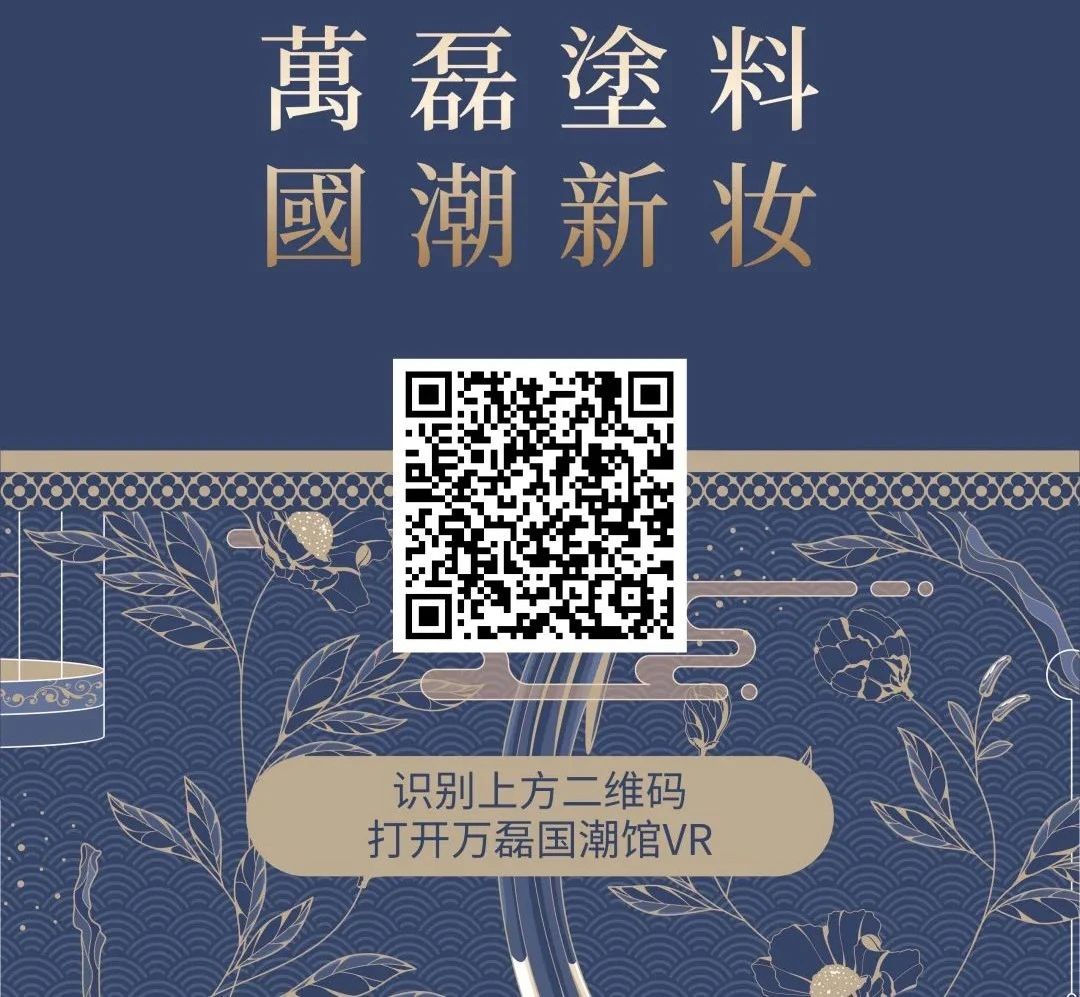 2024廣州建博會 | 帶你一起回顧萬磊國潮新妝！