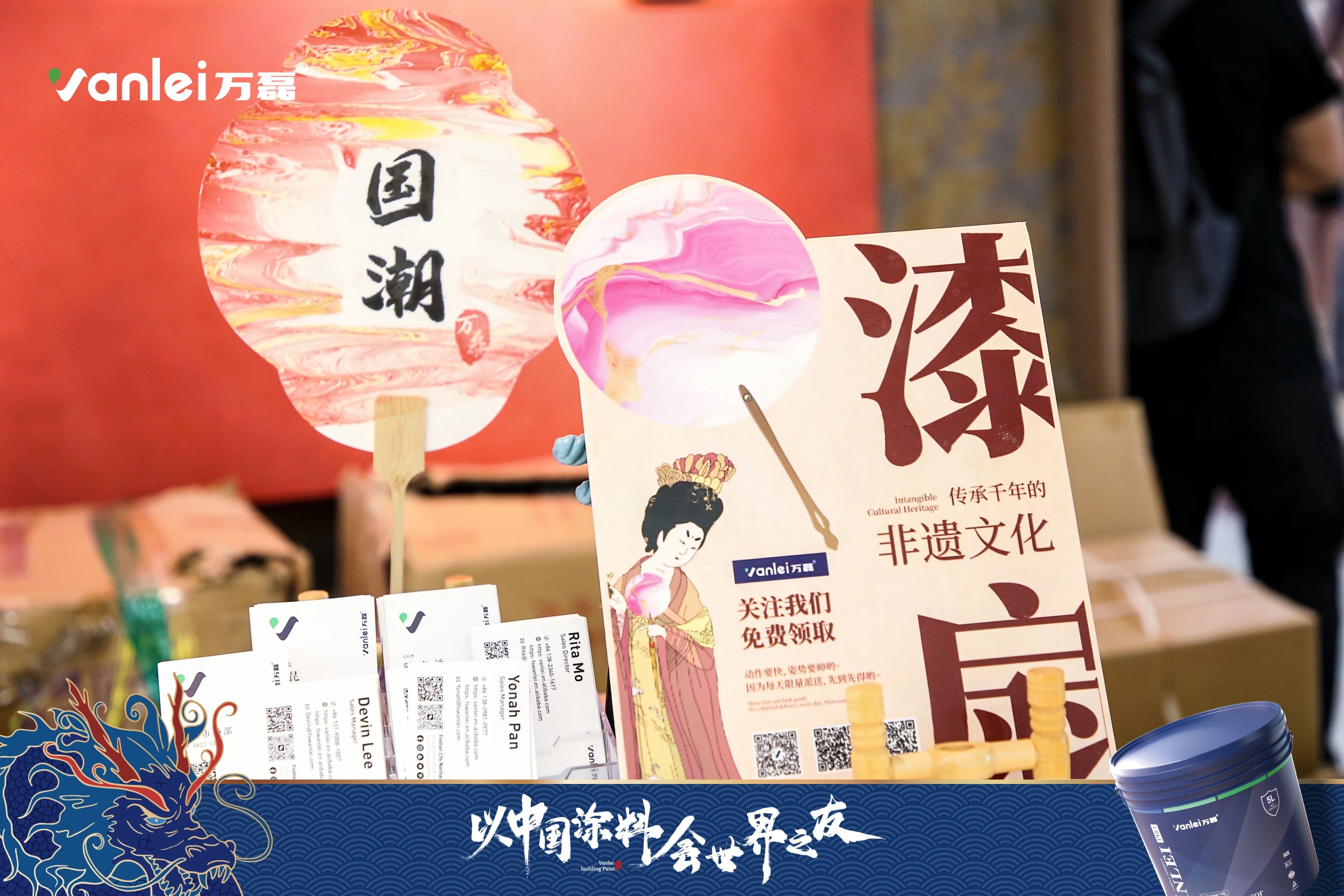 七年蟬聯(lián)展館人氣王！萬磊涂料，以中國涂料，會(huì)世界之友