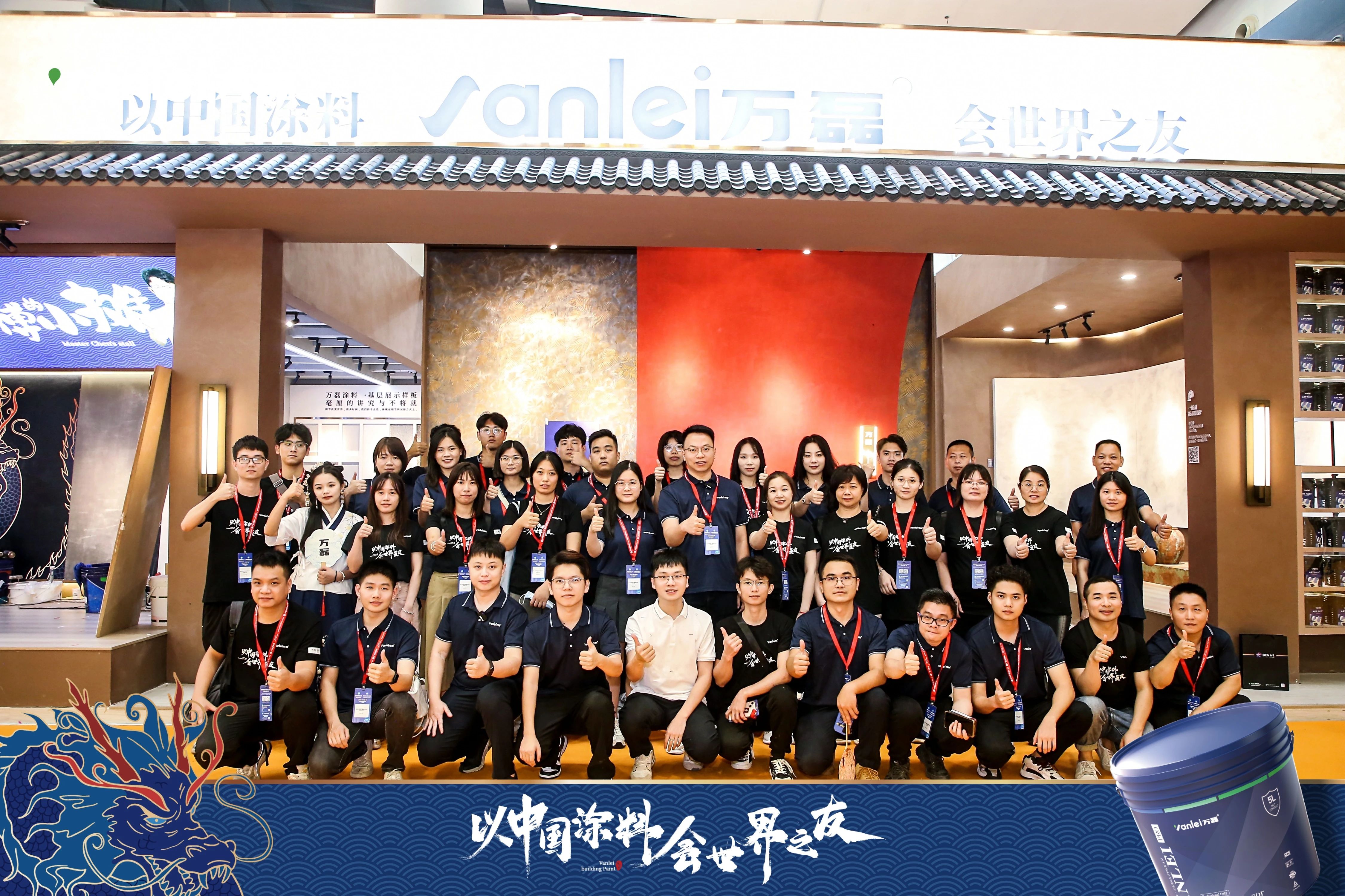 七年蟬聯(lián)展館人氣王！萬磊涂料，以中國涂料，會(huì)世界之友