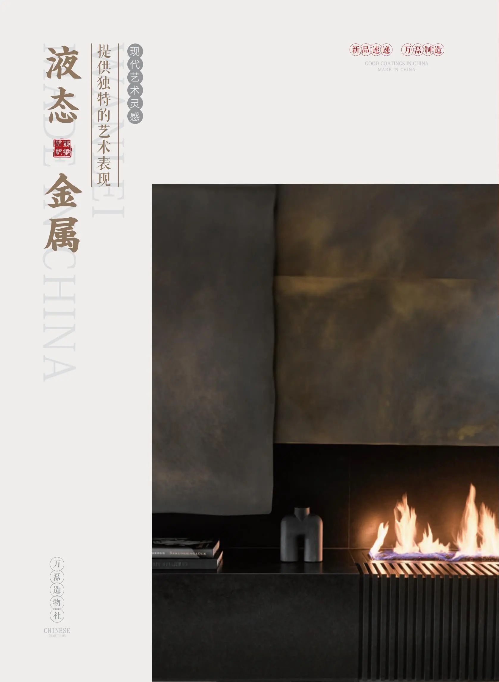 4個好品秒掉同行！萬磊新妝落地的好材料全在這了??！