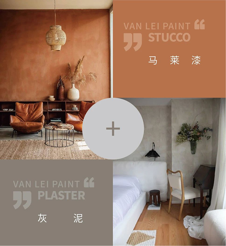 馬萊灰泥新上市：不是馬萊漆！不是馬萊漆！不是馬萊漆！