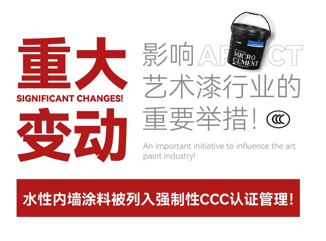 重大變動(dòng)！3C國(guó)家強(qiáng)制性認(rèn)證登場(chǎng)！