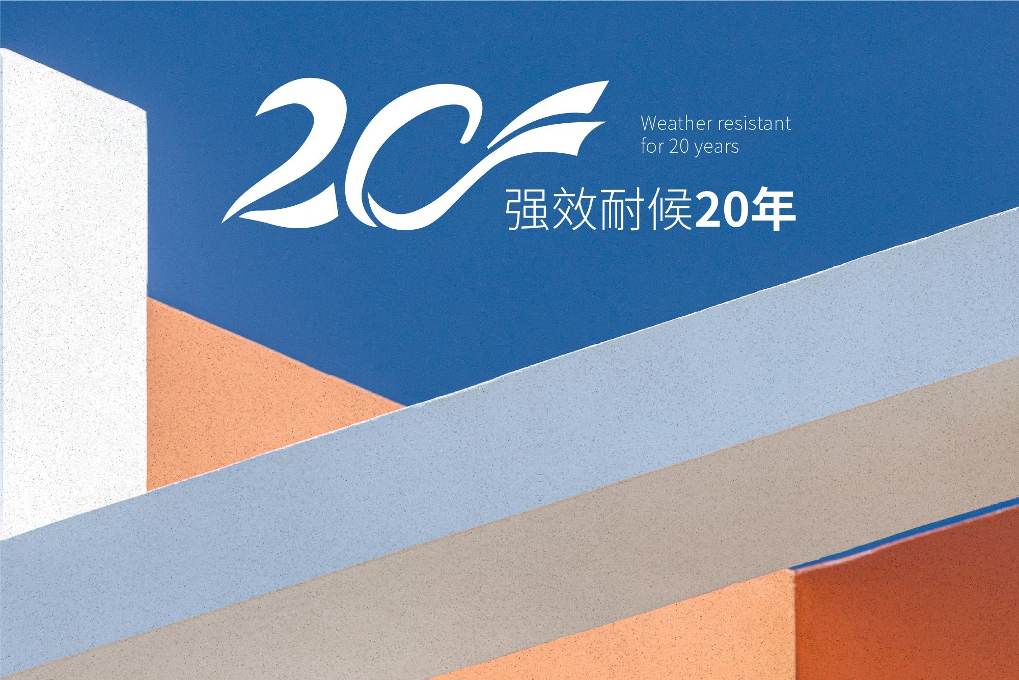 磐石新上市：能批刮的大理石！