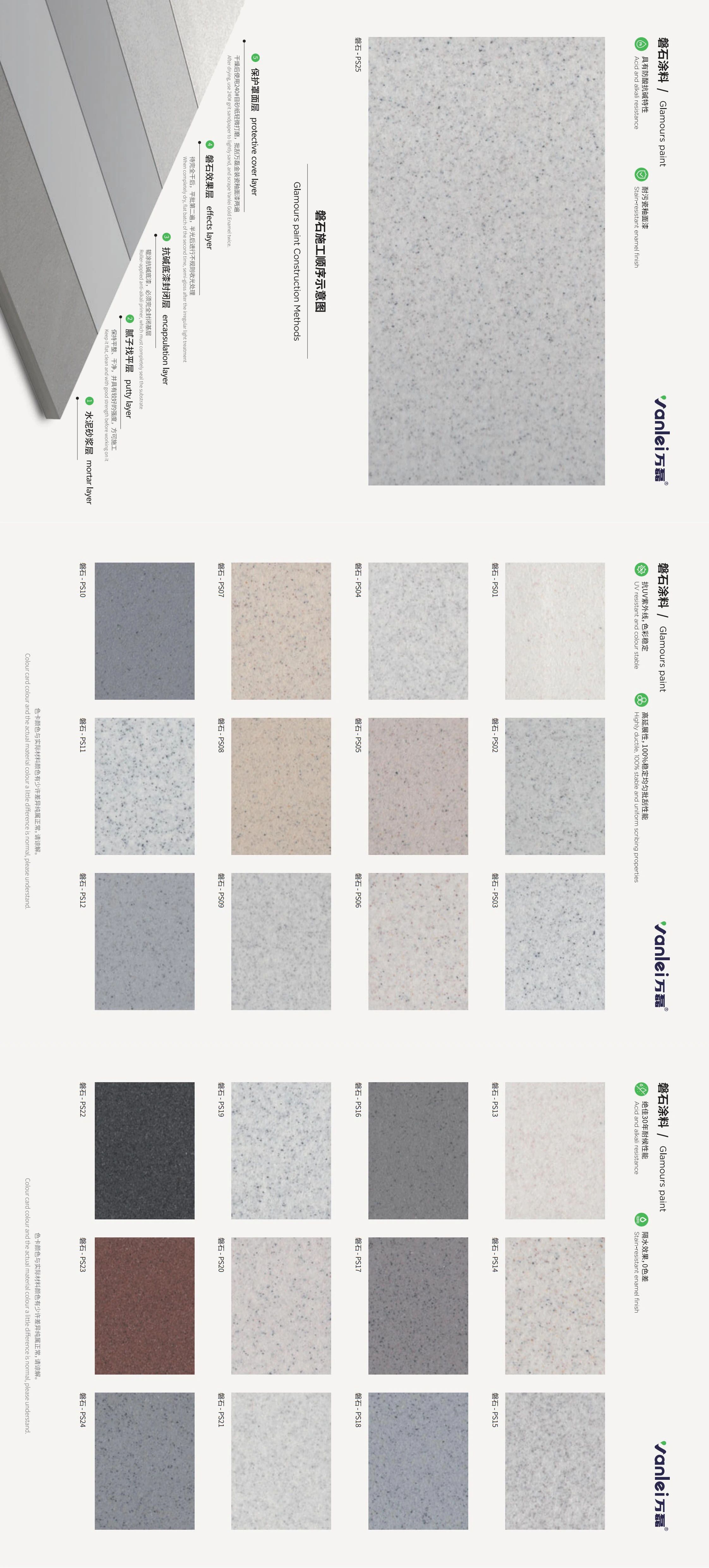 磐石新上市：能批刮的大理石！