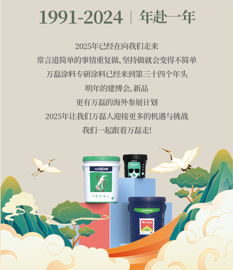 2024全方位復(fù)盤(pán)！萬(wàn)磊最吸睛大事件非它莫屬！