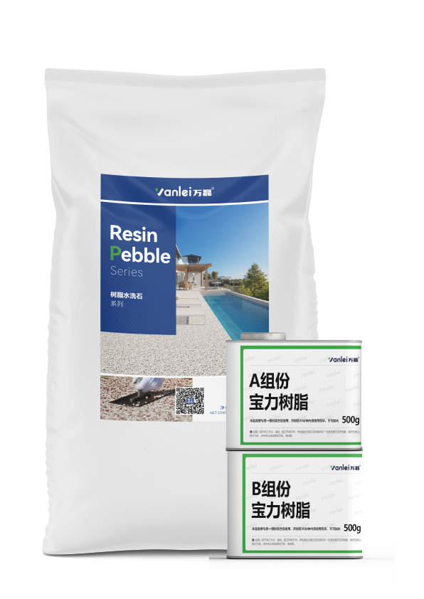 萬磊搞大事！樹脂水洗石迎來史詩級(jí)提升