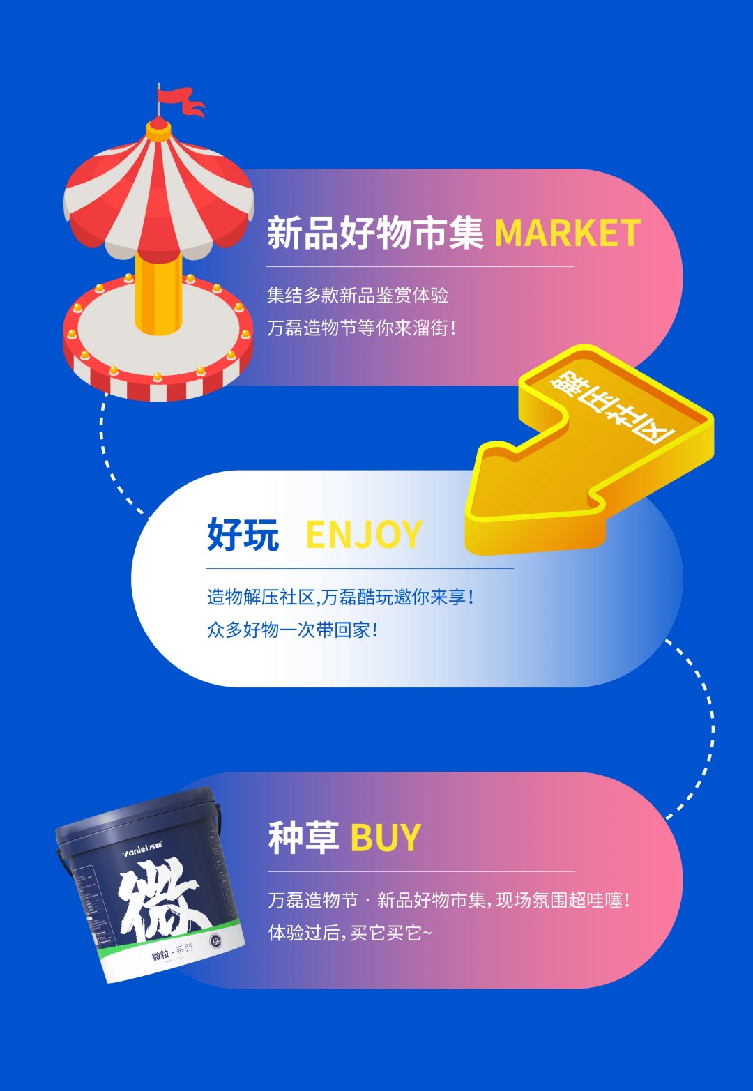 2025年首場(chǎng)萬(wàn)磊造物節(jié)·廣佛千人行，要來(lái)啦~