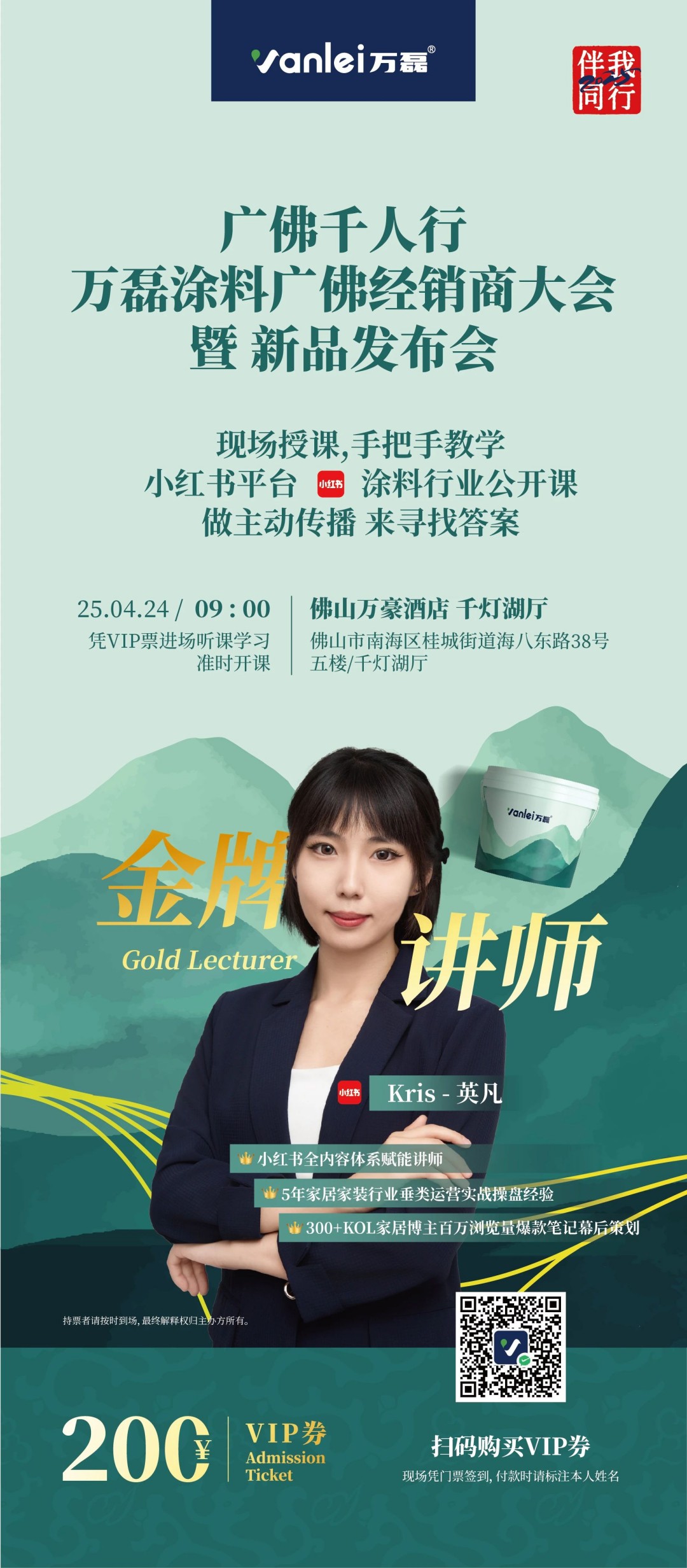 2025年首場(chǎng)萬(wàn)磊造物節(jié)·廣佛千人行，要來(lái)啦~