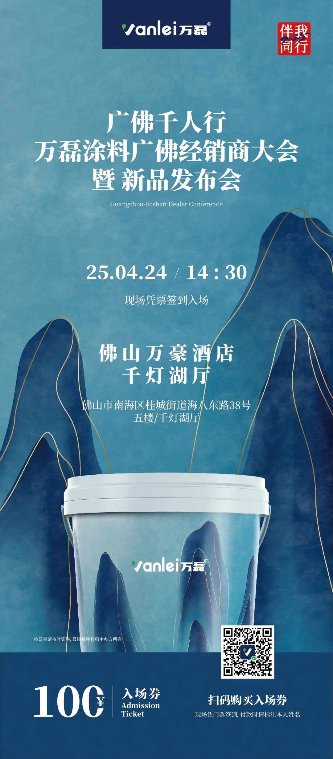 2025年首場(chǎng)萬(wàn)磊造物節(jié)·廣佛千人行，要來(lái)啦~