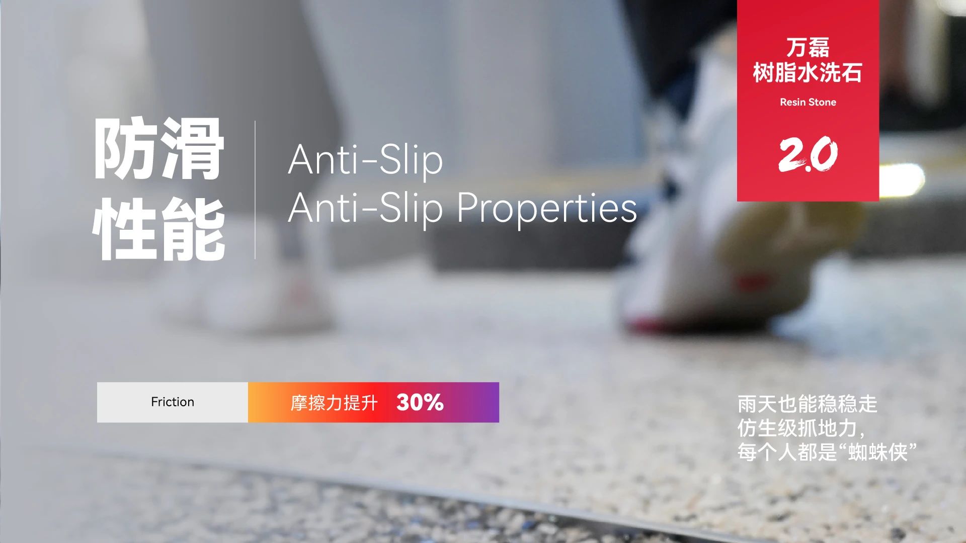 萬(wàn)磊搞大事！樹脂水洗石迎來(lái)史詩(shī)級(jí)提升