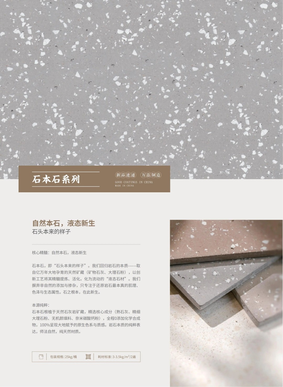 新品速遞?|?萬磊2025廣州建博會勁爆首發(fā)