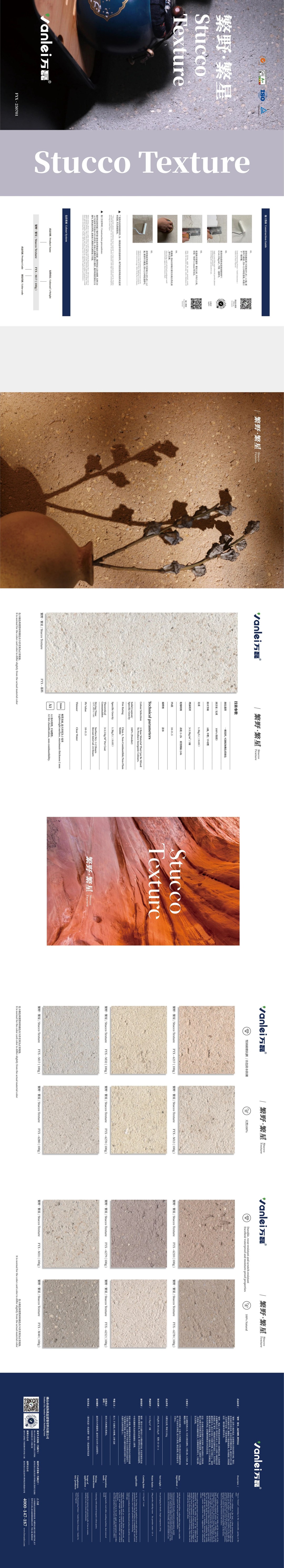 繁野繁星新上市：給墻面注入靈魂！