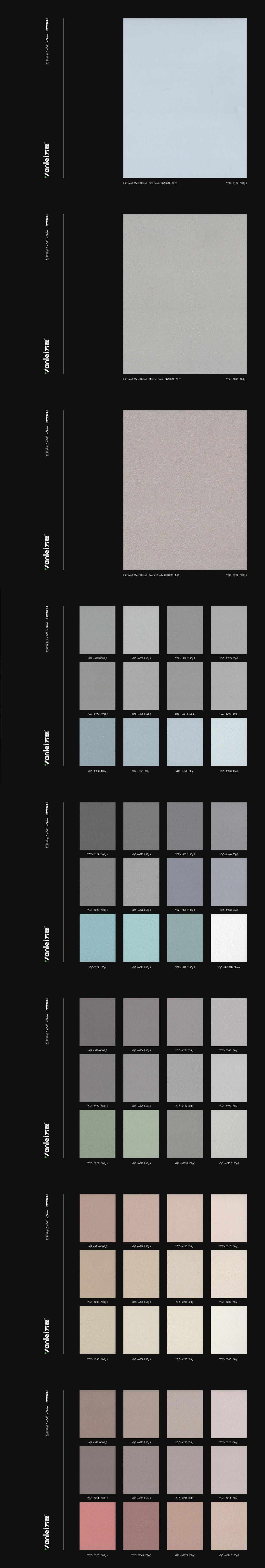 液態(tài)墻微新上市:墻面微水泥忠實(shí)粉絲的福音來了