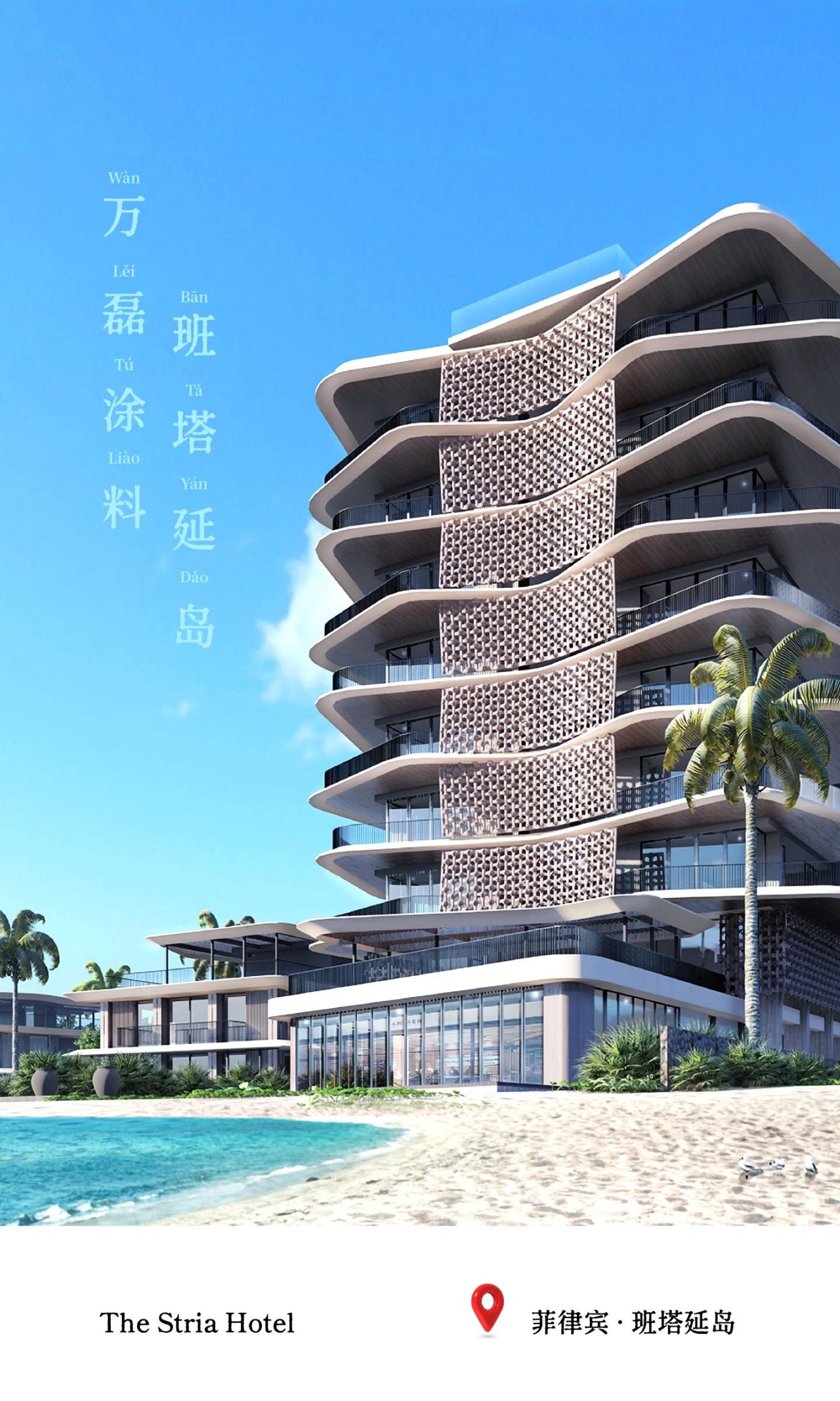 一個島，9位數的酒店項目，萬磊如何順利落地？